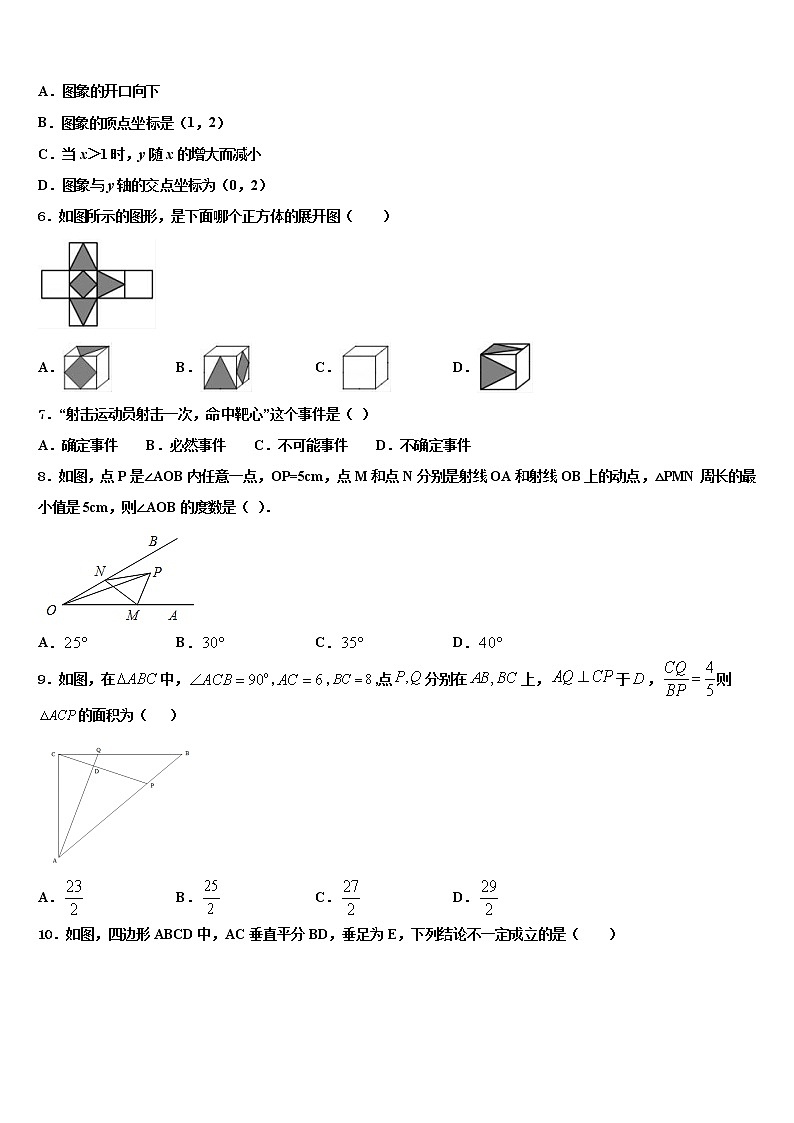 2021-2022学年江苏省大丰市万盈初级中学中考一模数学试题含解析第2页