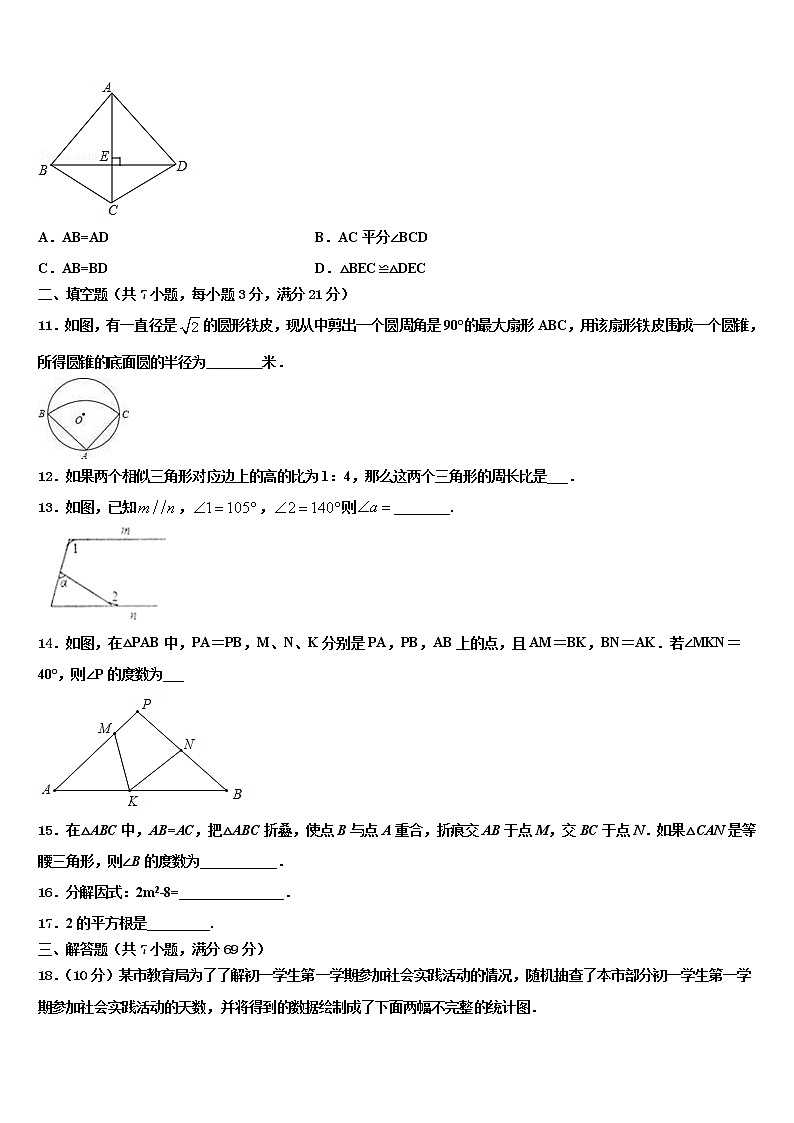 2021-2022学年江苏省大丰市万盈初级中学中考一模数学试题含解析第3页