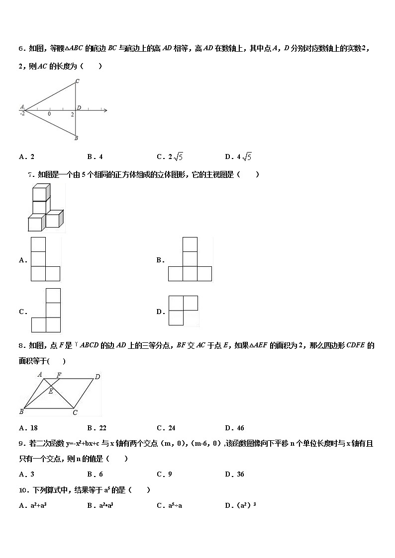 2021-2022学年江苏省阜宁市重点达标名校十校联考最后数学试题含解析02