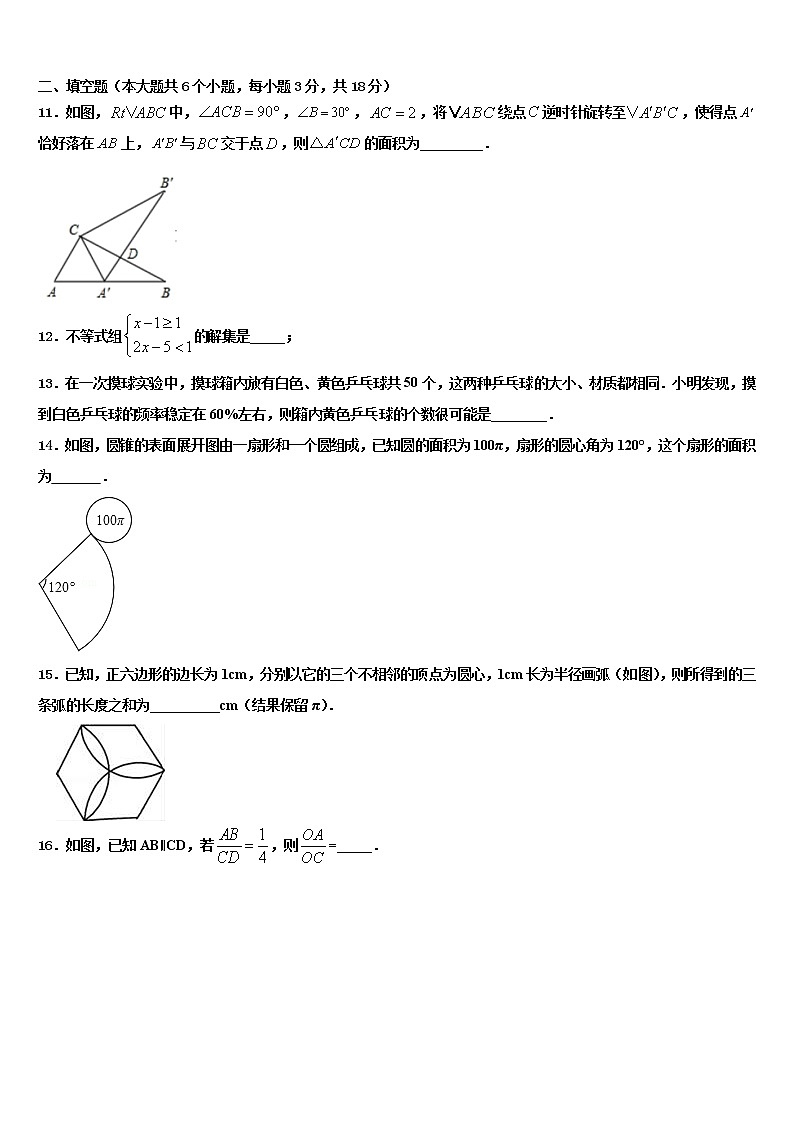 2021-2022学年江苏省阜宁市重点达标名校十校联考最后数学试题含解析03