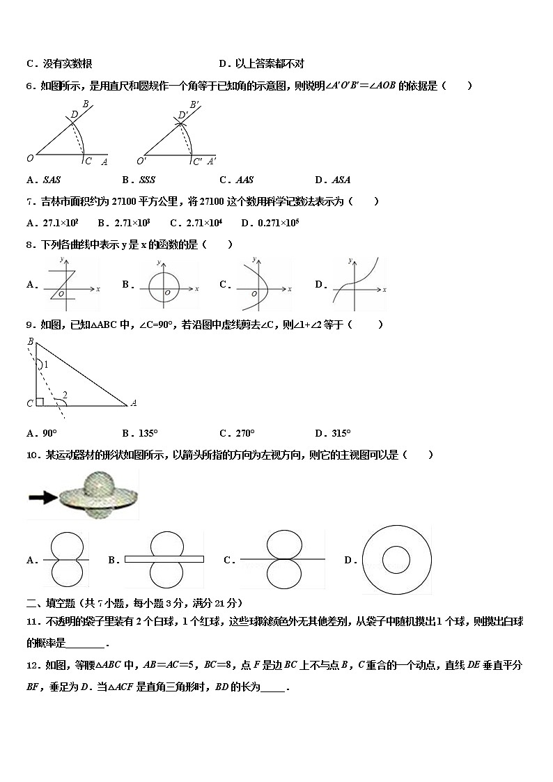 2021-2022学年湖北省襄阳市樊城区太平店镇毕业升学考试模拟卷数学卷含解析02