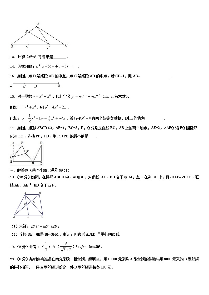 2021-2022学年湖北省襄阳市樊城区太平店镇毕业升学考试模拟卷数学卷含解析03