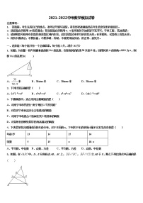 2021-2022学年湖南永州市祁阳县重点中学中考试题猜想数学试卷含解析