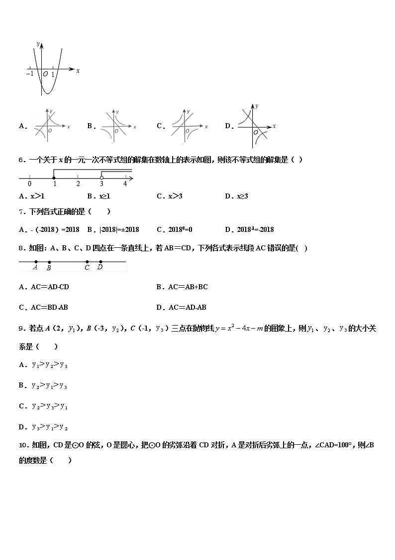 2021-2022学年湖南省醴陵市重点名校中考数学押题卷含解析02