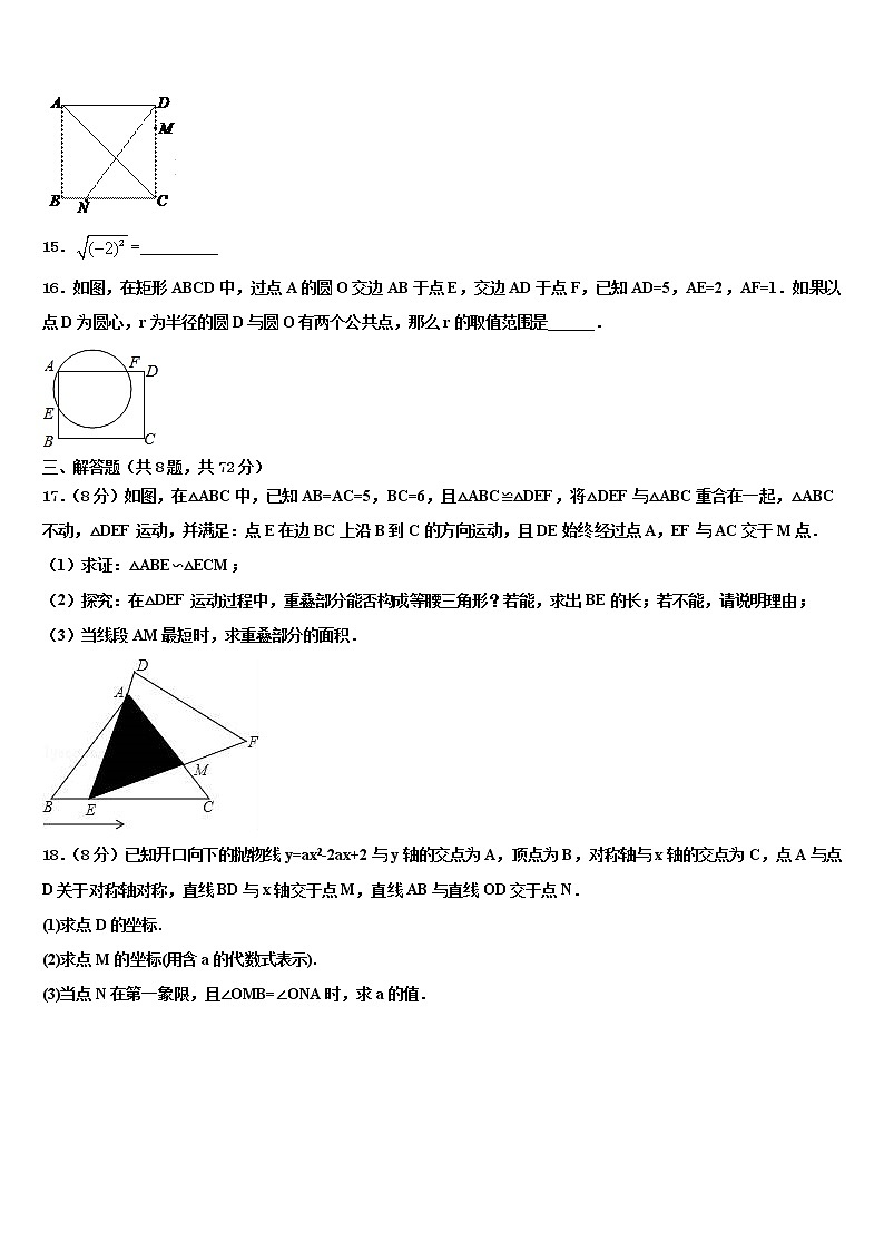 2021-2022学年湖北省随州市广水市西北协作区重点中学中考猜题数学试卷含解析03