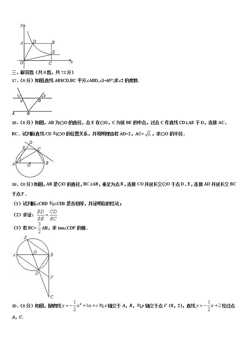 2021-2022学年湖北省荆州松滋市重点中学中考二模数学试题含解析03