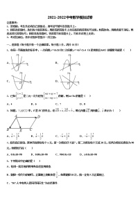 2021-2022学年湖北省黄石市十校联考中考数学考前最后一卷含解析