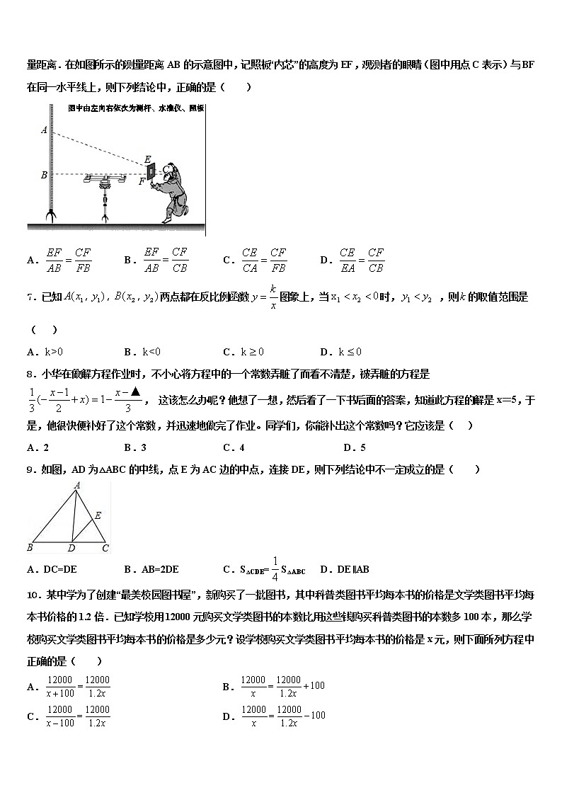 2021-2022学年湖北省随州随县联考中考数学模拟预测题含解析第2页