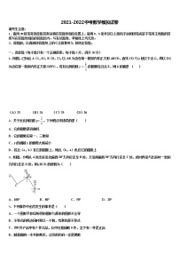 2021-2022学年湖北省仙桃市和平外国语校中考数学押题卷含解析