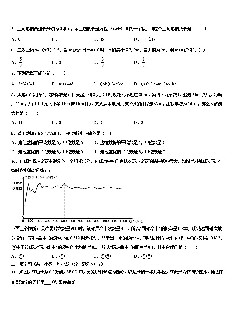 2021-2022学年湖北省仙桃市和平外国语校中考数学押题卷含解析02