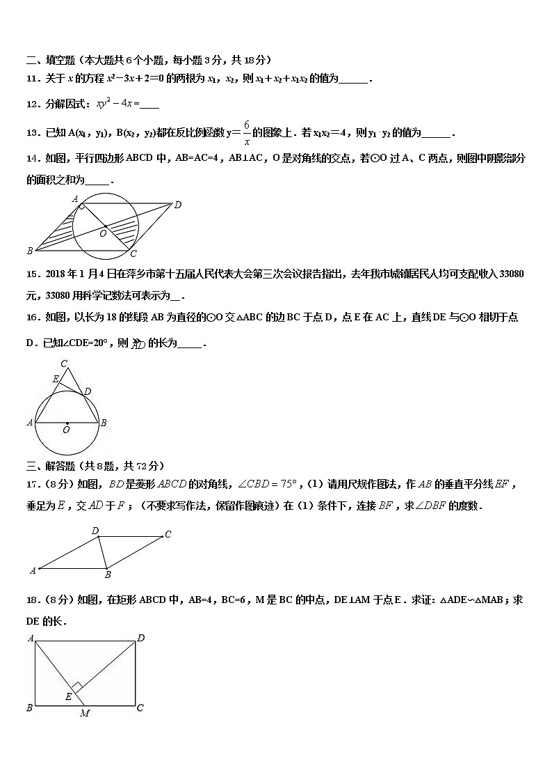 2021-2022学年湖南省郴州市第五完全中学十校联考最后数学试题含解析03