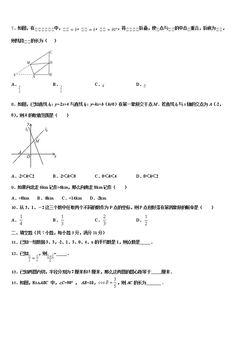 2021-2022学年湖北省黄石市阳新一中卓越联盟重点名校中考数学全真模拟试卷含解析第2页