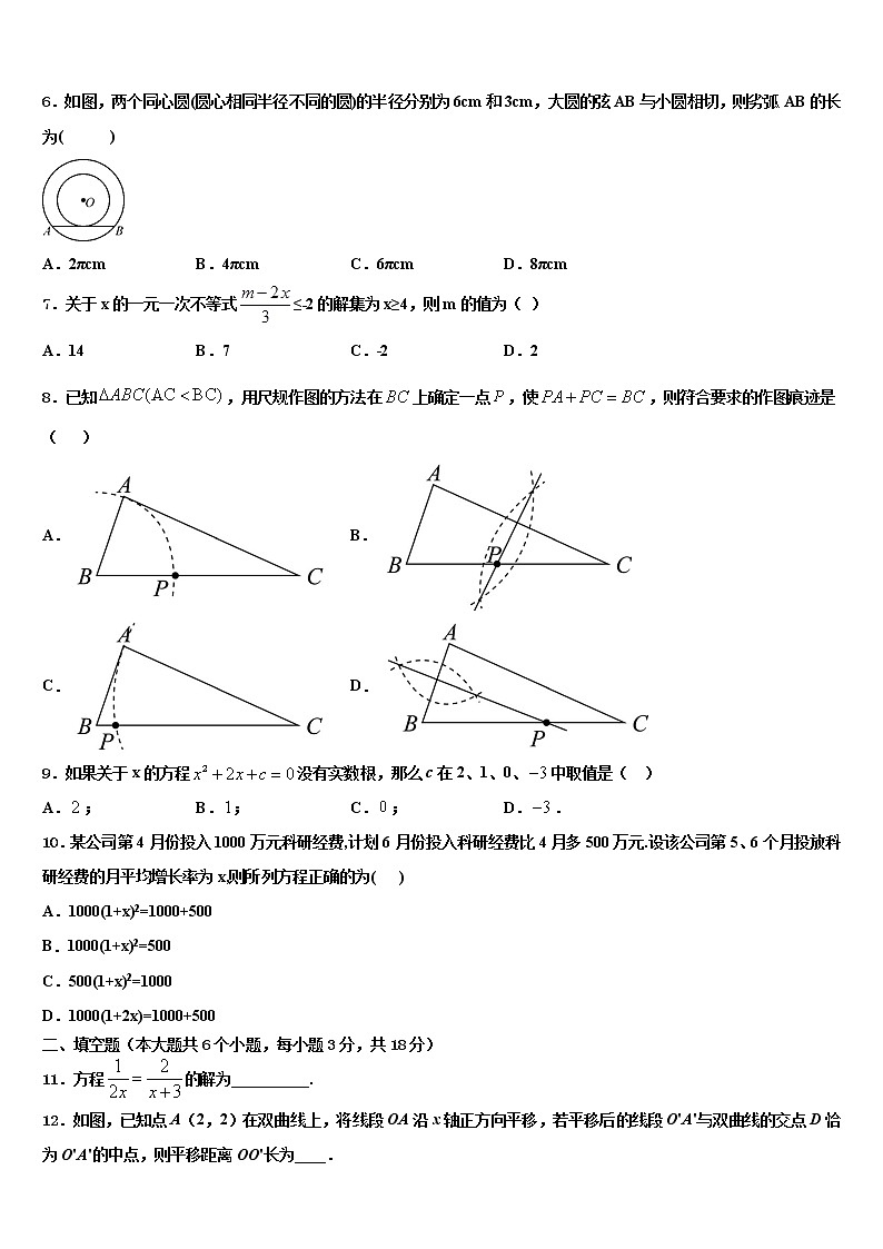 2021-2022学年江苏省海安县城南实验中学中考数学适应性模拟试题含解析02