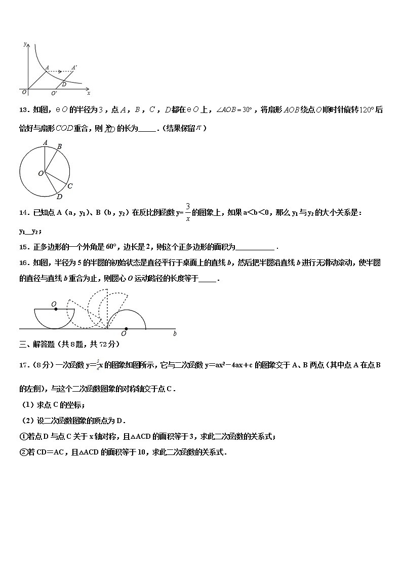 2021-2022学年江苏省海安县城南实验中学中考数学适应性模拟试题含解析03