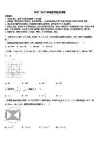 2021-2022学年江苏省淮安市洪泽区教育联盟校中考联考数学试卷含解析