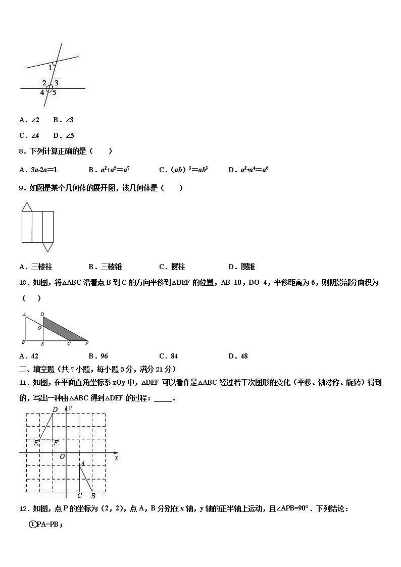 2021-2022学年湖南省长沙市中考三模数学试题含解析02