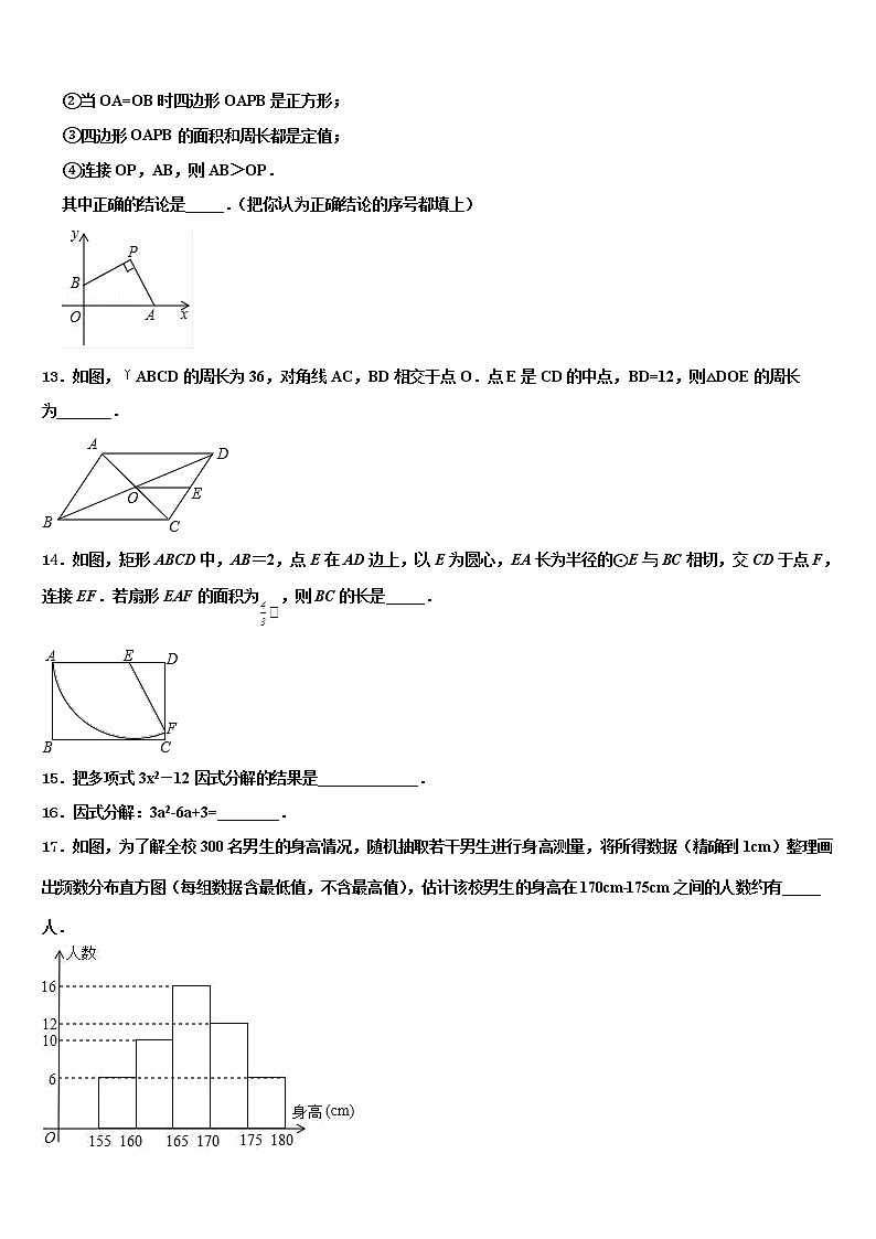 2021-2022学年湖南省长沙市中考三模数学试题含解析03