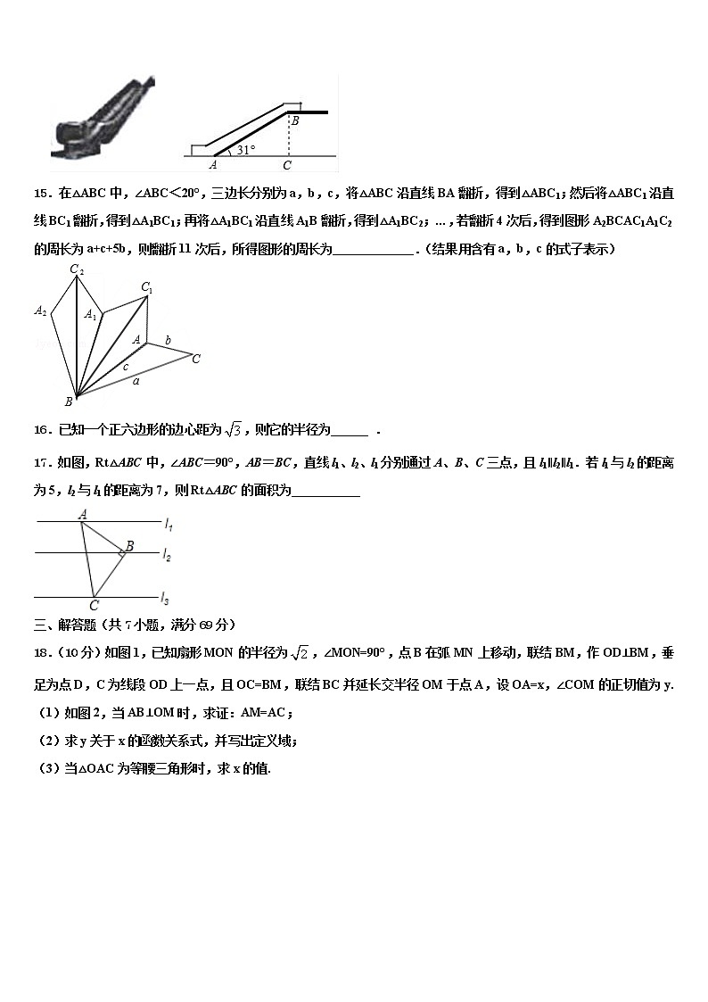 2021-2022学年湖南省周南石燕湖中学十校联考最后数学试题含解析03