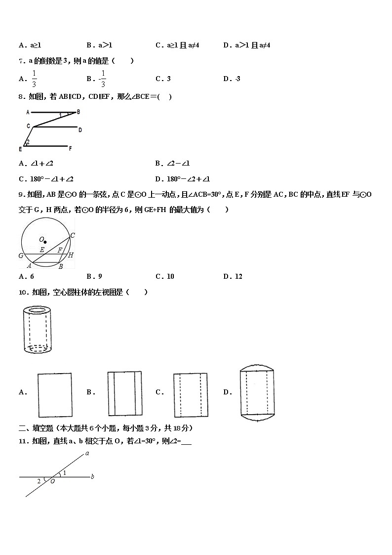 2021-2022学年湖北省恩施市龙凤镇民族初级中学中考数学仿真试卷含解析第2页