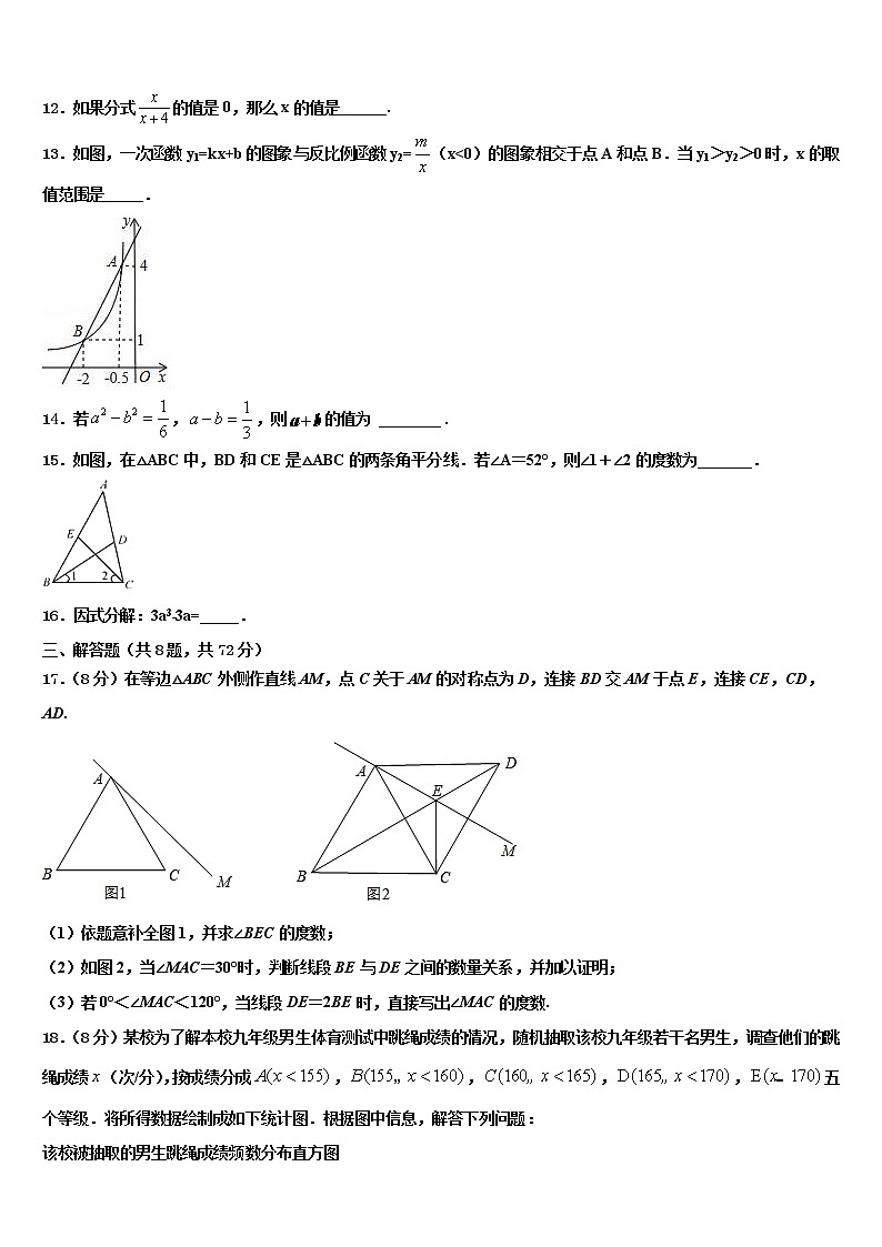 2021-2022学年湖北省恩施市龙凤镇民族初级中学中考数学仿真试卷含解析第3页