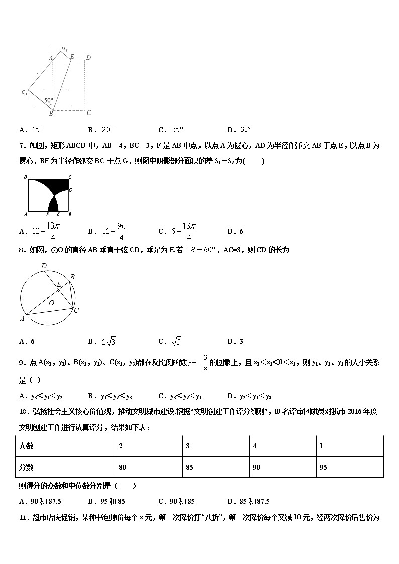 2021-2022学年江苏省常熟市重点名校十校联考最后数学试题含解析02