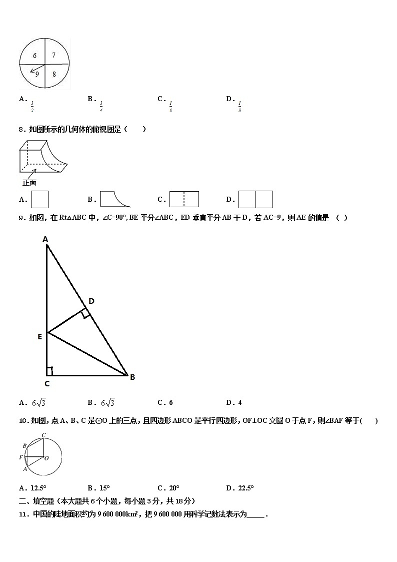 2021-2022学年江苏省常州市星辰实验校中考数学猜题卷含解析02