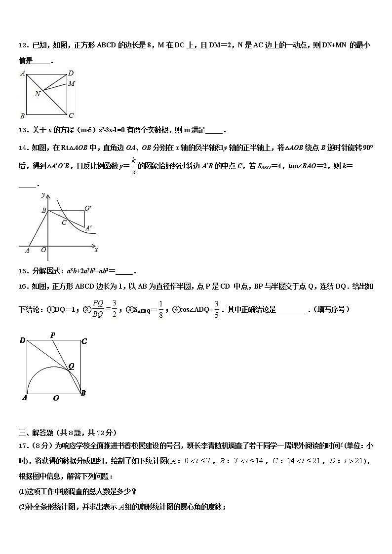 2021-2022学年江苏省常州市星辰实验校中考数学猜题卷含解析03