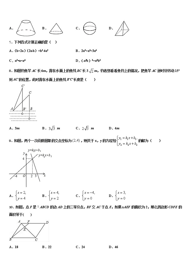 2021-2022学年湖北省随州市曾都区市级名校中考数学押题卷含解析第2页