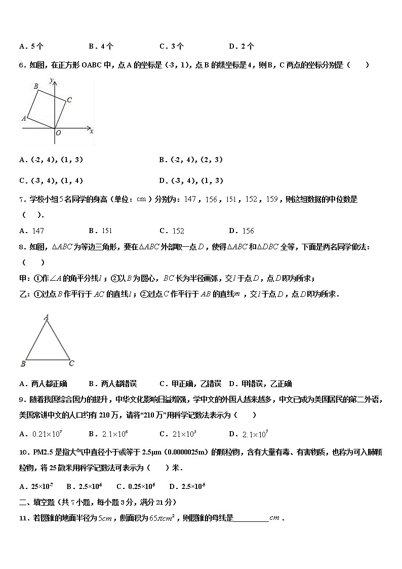 2021-2022学年湖北省黄州思源实验校中考猜题数学试卷含解析02