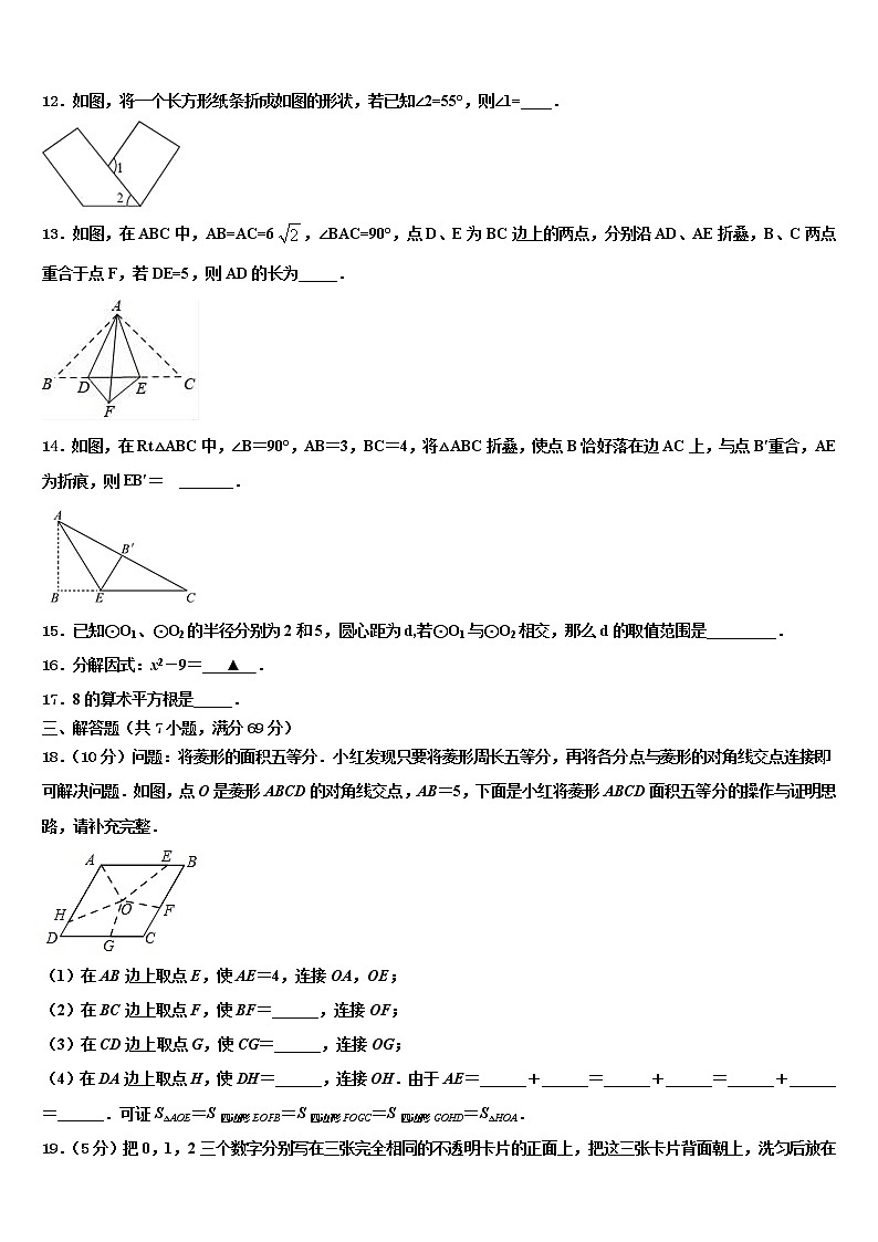 2021-2022学年湖北省黄州思源实验校中考猜题数学试卷含解析03