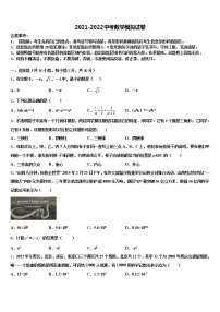 2021-2022学年吉林省长春市德惠三中学中考数学模试卷含解析