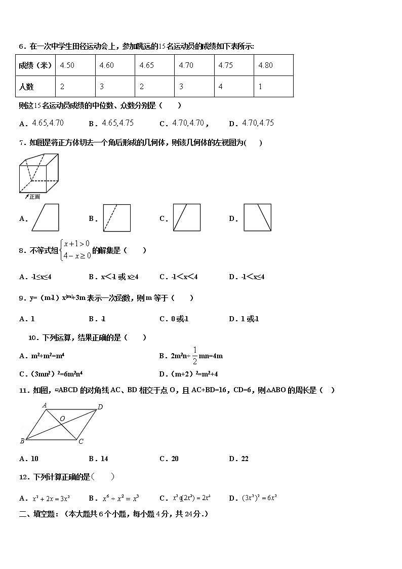 2021-2022学年吉林省长春市外国语校中考四模数学试题含解析02