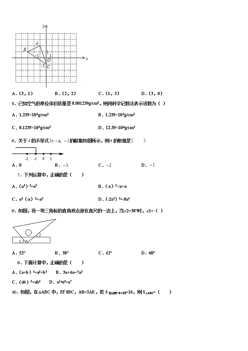 2021-2022学年吉林省白城地区大安县中考数学四模试卷含解析02