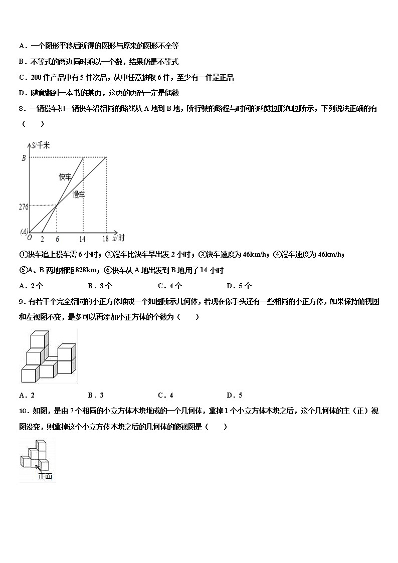 2021-2022学年吉林省长春市第157中学中考一模数学试题含解析02