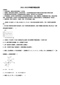 2021-2022学年黄埔区广附毕业升学考试模拟卷数学卷含解析