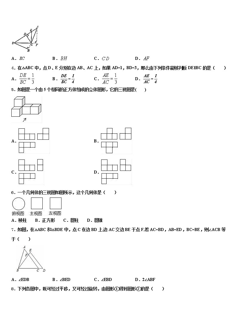 2021-2022学年黄埔区广附毕业升学考试模拟卷数学卷含解析02