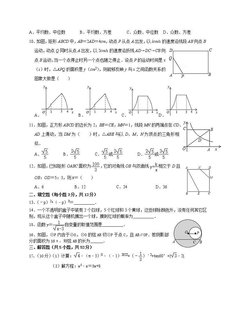 2022年九年级中考基础题型组合卷（一）(word版无答案)第2页