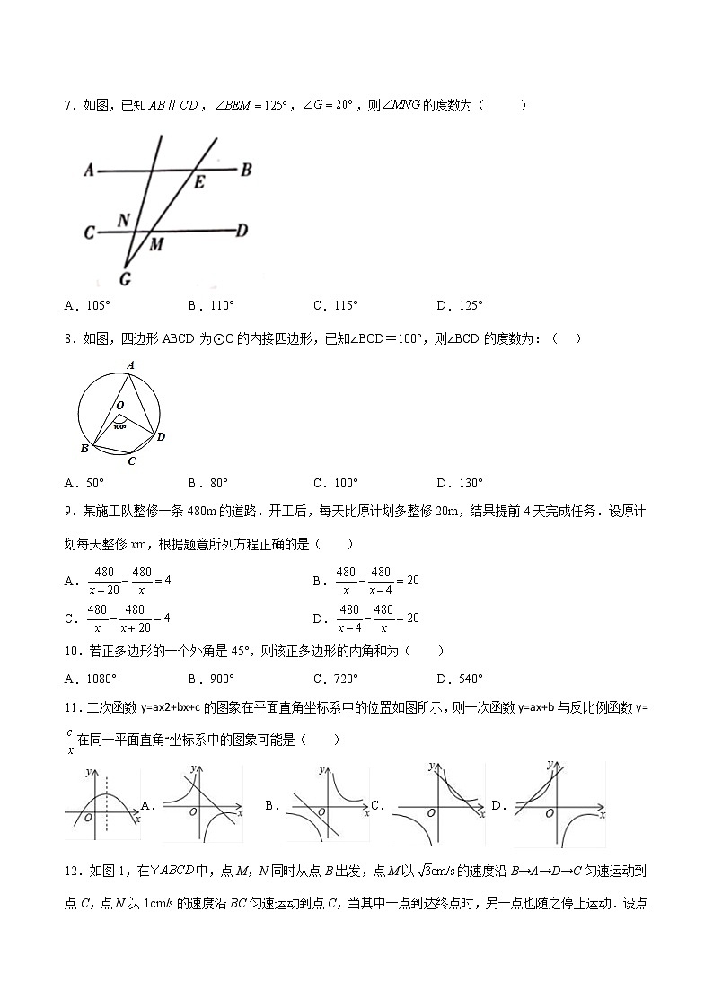 2022年云南省初中学业水平考试模拟卷（1）(word版不含答案)02