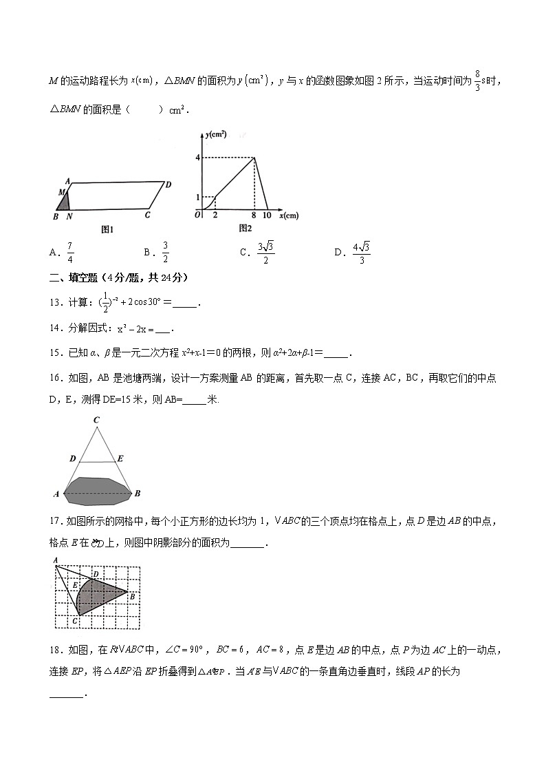 2022年云南省初中学业水平考试模拟卷（1）(word版不含答案)03