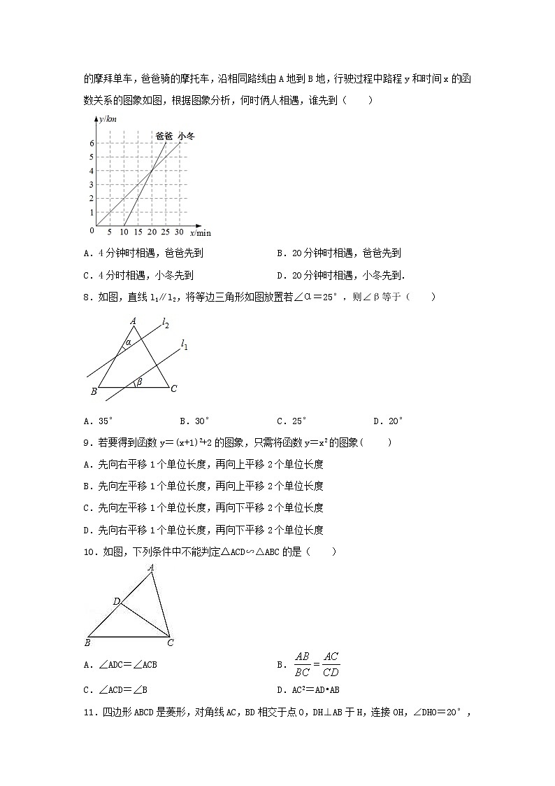 2022年河北省曲周县中考数学模拟试卷 (word版含答案)02