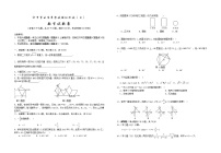 2022年云南省普洱地区中考模拟数学试题(word版含答案)