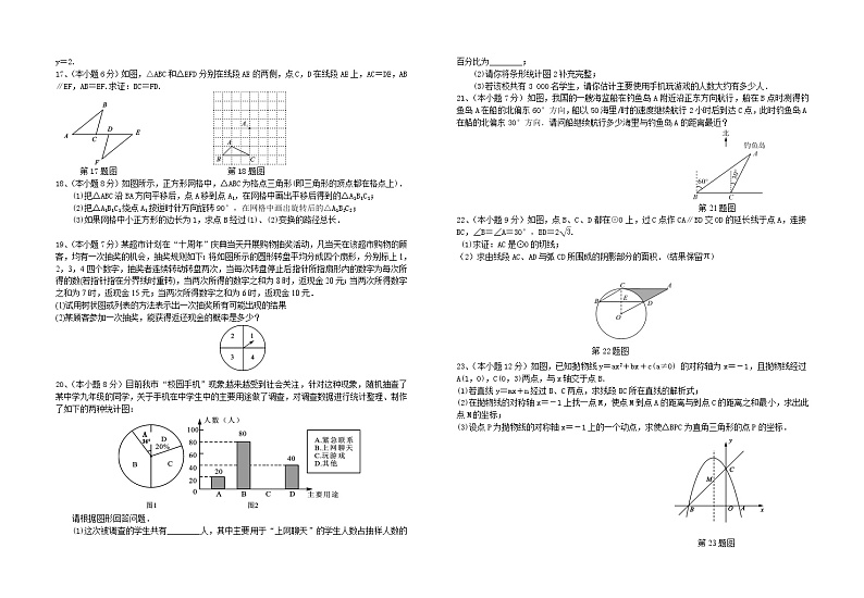 2022年云南省普洱地区中考模拟数学试题(word版含答案)第2页