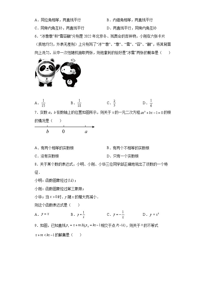 2022年河南省开封市九年级一模考试数学试题(word版含答案)02