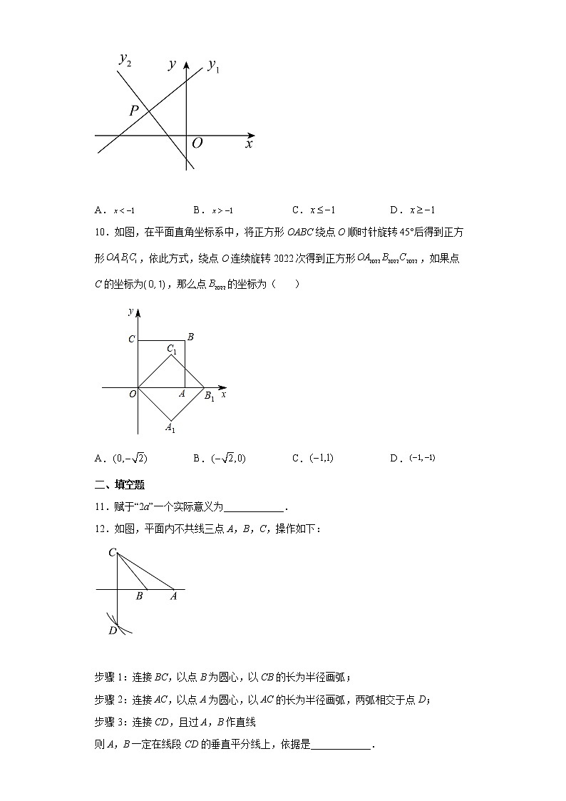 2022年河南省开封市九年级一模考试数学试题(word版含答案)03
