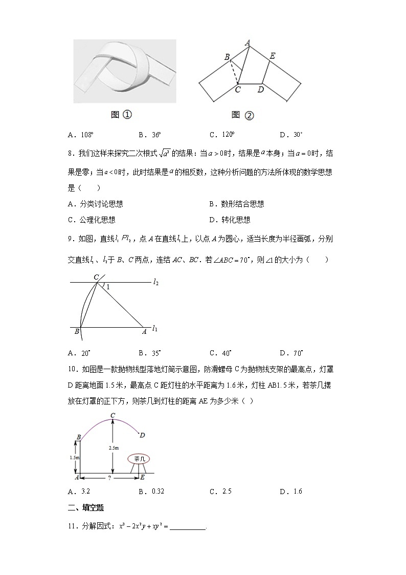 2022年山西省阳泉市平定县九年级中考模拟数学试题(word版含答案)02