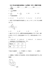 2022年山东省泰安新泰市（五四制）中考一模数学试题(word版含答案)