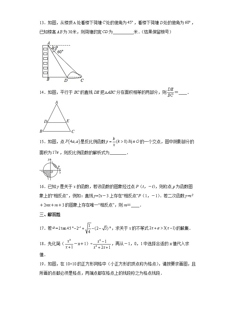 2022年湖北省荆州市初中调研考试一模数学试题(word版含答案)03