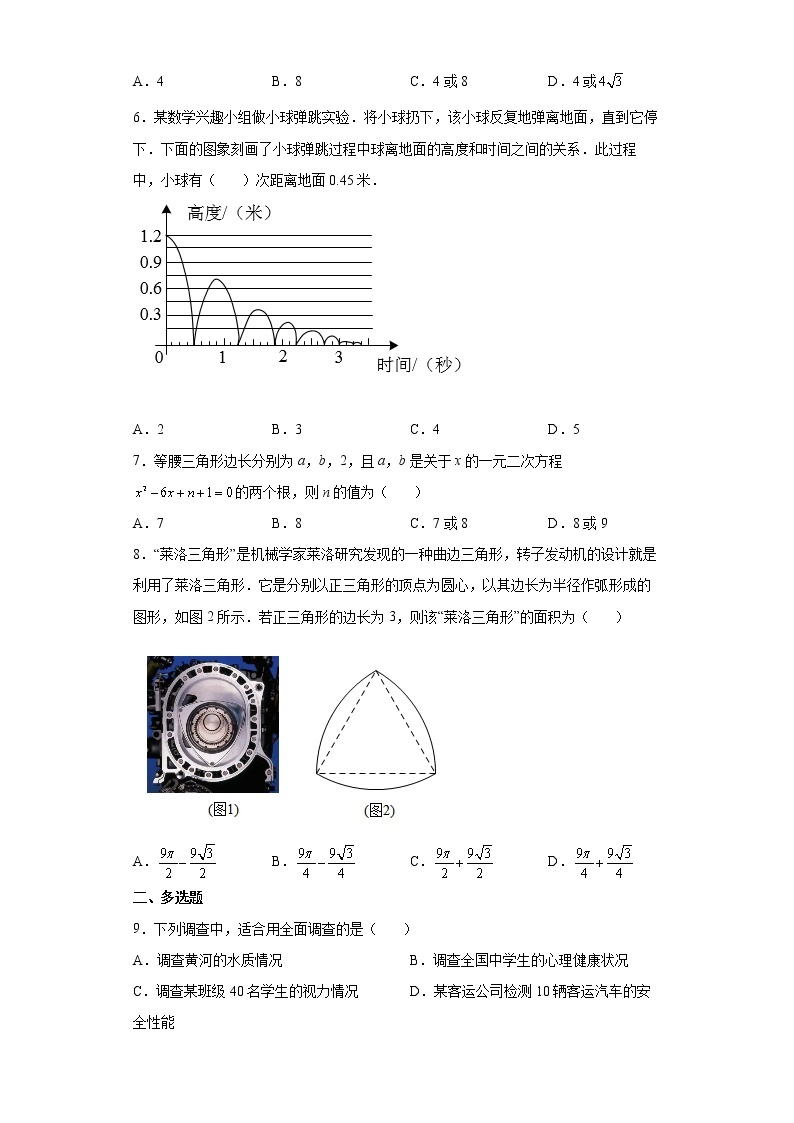 2022年山东省潍坊市潍城区中考一模数学试题(word版含答案)02