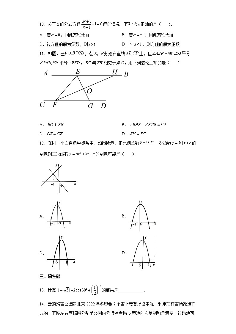 2022年山东省潍坊市潍城区中考一模数学试题(word版含答案)03