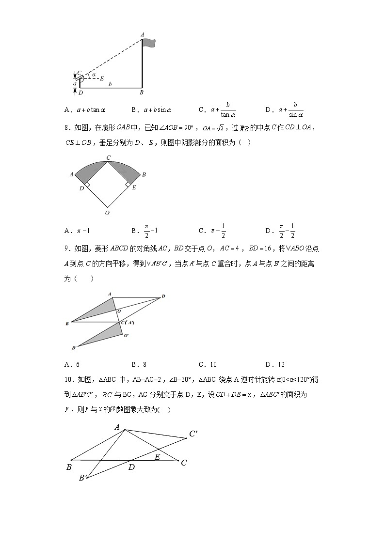2022年江苏省苏州市姑苏区九年级学生自主学习评价展示数学试题(word版含答案)02